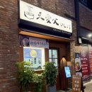 경기도청 | 경기도청 맛집 덮밥 전문점