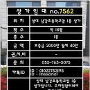 남강공인중개사사무소 이미지