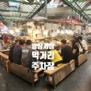 주차장횟집