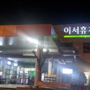 이서(순천) 이미지