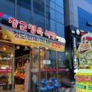 장군고기식당 이미지