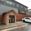 밤새 헬스장 | 춘천 24시 헬스장 밤새헬스 1일권 후기