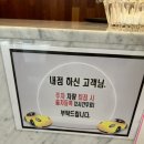 송도갈매기 서창점 네이버블로그