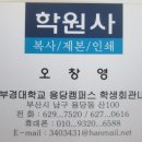 학원사 이미지