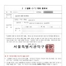 보라매동주민센터 이미지