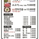 방이샤브샤브칼국수 이미지