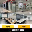 세무법인동해 네이버블로그