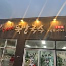 수바레 | [광주/각화동맛집] 수바레 담양뚝방국수 2호점 방문후기 (멸치국수+비빔국수+계란)