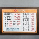 또바기부대찌개 | 경기도 의정부 성시경 먹을텐데맛집 부대찌개 경원식당 본점