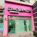 콤마네일&속눈썹 | 광주 금호동 손콤마발에서 속눈썹 연장한 후기