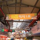 시장1로 이미지