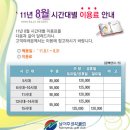 남여주cc 8월 시간대별 그린피할인 안내,퍼블릭18홀 [경기 여주] 이미지