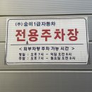 숭미자동차주