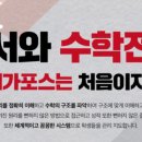 메가포스학원