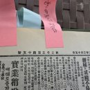 1927년 3월 13일 경성에서 조선양봉협회 창립총회를 안정사에서 개최 이미지