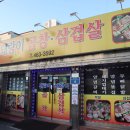 돼랑이곱창삼겹살 이미지