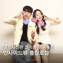 인사이드뷰 | 충장로 광주 셀프사진관 인사이드뷰 코지룸 이용후기