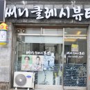 써니클레시