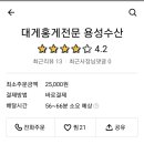 용성수산 이미지