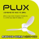 하이마트 건너편 | 시원함도 스타일도 한 번에! 하이마트 대치본점에서 만나는 프리미엄 실링팬 추천