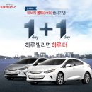신창에너지(주) 서논산주유소 | 롯데렌터카 제주오토하우스에서 만난 플러그인 하이브리드, 쉐보레 볼트 이용후기 1편