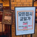 카이텐이찌바 | [홍성 터미널 맛집] 3. 2주 차. 카이텐이찌바 후기ㅣ회전 초밥