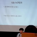 정왕평생학습관 강의실(301호) | 정왕평생학습관에서 진행하는 은퇴 전. 후 자산관리과정 수강 후기