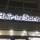 헤어송(HAIR SONG) - 북구 | 헤어송(HAIR SONG)