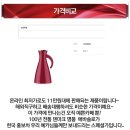 에바솔코리아 | 덴마크 에바솔로 진공보온병 공동구매 예고!!!