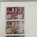 91금오식당