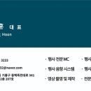 논산음향;렌탈기획