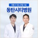 동탄 체외충격파 치료 효과, 실제 통증 변화