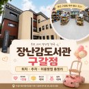 용인-구갈-구갈2 | 용인 장난감도서관 구갈점 후기｜주차, 위치, 대여 방법, 돌복 대여 안내