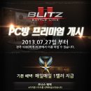 Line PC방 (라인) 이미지