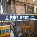 로이브로스 네이버블로그