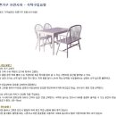 프란시아가구