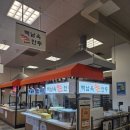 속초해물짬뽕&정다래함박스텍 | 울산 남구 이마트 푸드코트