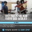 바로세움의원 이미지