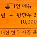 원천칡냉면 이미지