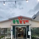 춘천닭갈비(장성) 네이버블로그