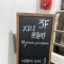 나만의 작품을 만드는 힐링 포슬린페인팅 | 서초 포슬린페인팅 원데이 클래스ㅣ지니스튜디오