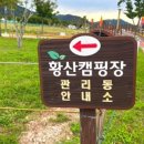 (주)캠프닉놀이터 이미지
