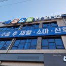 언제나365한의원 이미지