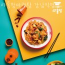 라홍방마라탕 강남 직영점 이미지