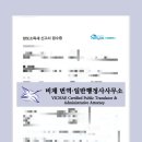 한영 행정사사무소 이미지