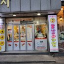 못난이꽈배기상주