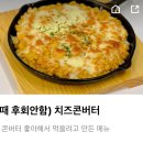 파스타시킬까 불닭볶음탕 먹을까...? 이미지