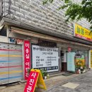 구의동 이발소+사진관 감성 제대로였던 금용이 첫 여권사진 만들기