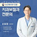 손치과의원 이미지