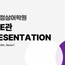 아라정상어학원